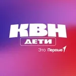 Аватар канала КВН Первые | Движение Первых