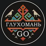 Аватар канала Глухомань GO