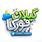 Аватар канала هواشناسی گیلان فورکا