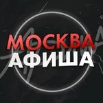 Аватар канала Бесплатная Москва | Афиша бесплатных мероприятий
