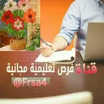 Аватар канала فرص تعليمية مجانية