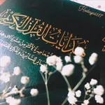 Аватар канала هِدَاياتُ القُرآن الكَريم.