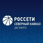 Аватар канала Филиал «Дагэнерго»