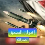 Аватар канала أنصار الله