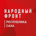 Аватар канала Народный фронт | Республика Саха (Якутия)
