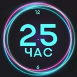 Аватар канала 25-й час