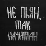 Аватар канала книга вместо водки