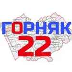 Аватар канала Горняк22. Локтевский район Алтайский край. Новости.