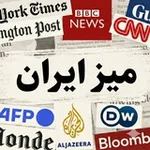 Аватар канала میز ایران | مرور رسانه‌های جهان
