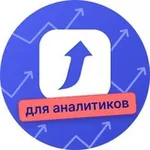 Аватар канала Сообщество 1С-Аналитиков