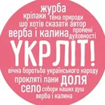 Аватар канала Укрліт!