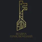 Аватар канала Бездна Приключений