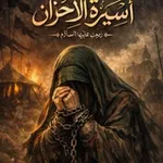 Аватар канала قناة 🤍 (1) الشاعره الحسينيه ام سكينه مريم العبوديه اسيرة الاحزان 🤍 🌹 🤍