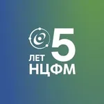 Аватар канала НЦФМ | Национальный центр физики и математики