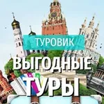 Аватар канала ✈️ ТУРОВИК. Доступные путешествия