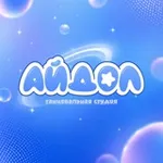 Аватар канала Айдол k-pop студия