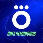 Аватар канала Okko | Лига чемпионов
