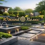 Аватар канала 🌲 Садовый центр Южный полюс 🌸