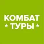 Аватар канала Комбат-туры. Путешествия, меняющие жизнь