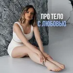 Аватар канала Валерия Мирзоева, КИНЕЗИО, ФИТНЕС