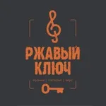 Аватар канала Ржавый Ключ