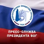 Аватар канала Пресс-служба президента ВОГ
