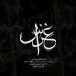 Аватар канала غِراسٌ