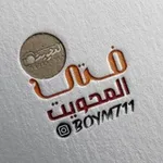 Аватар канала المصمم فتى المحويت