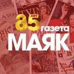 Аватар канала Газета МАЯК Красноармейский район