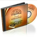 Аватар канала 📖 المصحف المرتل للشيخ يحيى بن علي الحجوري وطلابه 📖