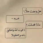 Аватар канала مُسلم