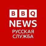 Аватар канала BBQ News - Русская служба 🇷🇺