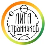 Аватар канала Лига Странников