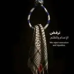 Аватар канала " أنين غزة "