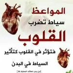 Аватар канала سياط القلوب (الجديدة)