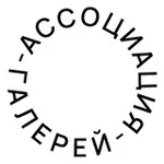 Аватар канала Ассоциация Галерей