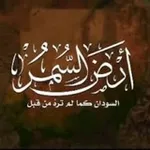 Аватар канала آرضـ آلسـمـر