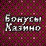 Аватар канала Казино вулкан 🎰 Бездепозитный бонус 🎁 Фриспины KAZINO VULKAN