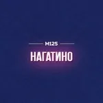 Аватар канала Нагатино Москва М125
