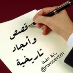 Аватар канала قصص وأمجادتاريخية