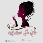 Аватар канала كوني أنثى إستثنائية