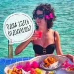Аватар канала Одна здесь отдыхаешь?