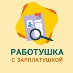Аватар канала Работа | Мелитополь и район