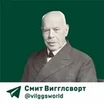 Аватар канала Смит Вигглсворт.Секрет его силы 🔥