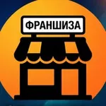Аватар канала 💵 ФРАНШИЗА 💵