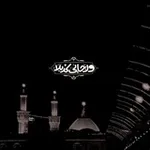 Аватар канала - يا حسين روحِي ألكَ .