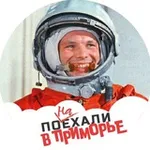 Аватар канала ПОнаЕХАЛИ в Приморье! 😘