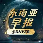 Аватар канала 东南亚早报 华人社区 海外交流群