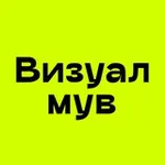 Аватар канала Визуалмув