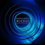 Аватар канала Творец Своей Жизни 🦋 Саморазвитие ✨ Аффирмации